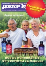 Приложение к журналу Доктор ЭД
