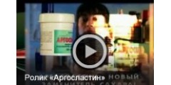 Рекламный ролик о сахарозаменителе Аргосластин
