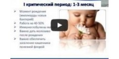 Вебинар ЭД Медицин «Под надёжной защитой: укрепляем иммунитет ребёнка» (запись)