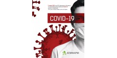 ВОЗ официально объявила пандемию Covid-19. Укрепляем иммунитет вместе с Апифарм