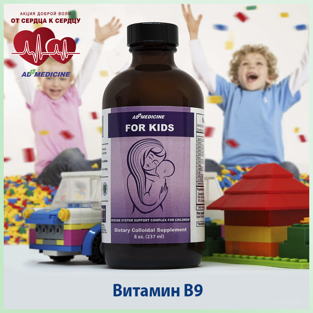 Витамин B9, или фолиевая кислота (фолацин): 18 компонентов детского здоровья