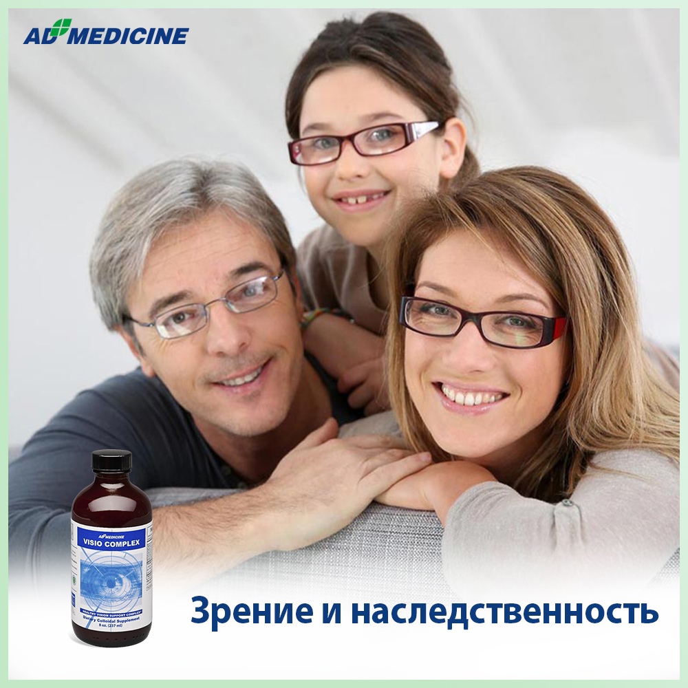 Зрение и наследственность