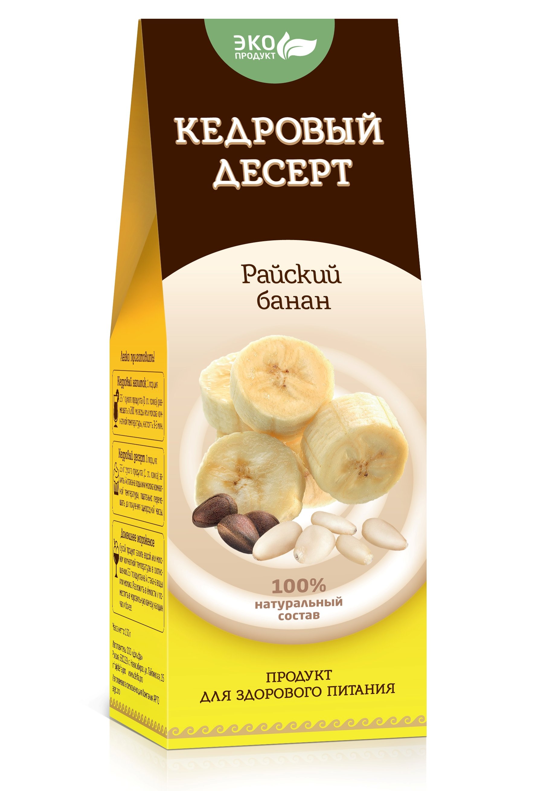 Кедровый десерт «Райский банан»