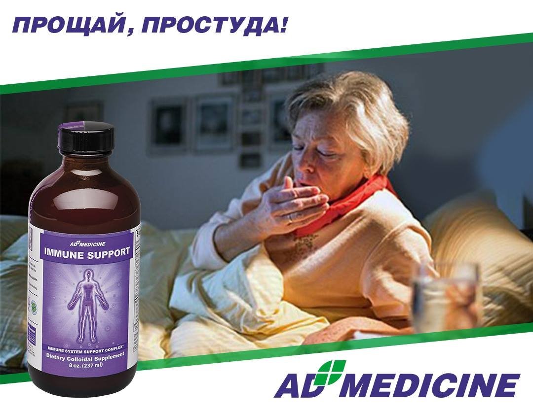 Сильный иммунитет – у болезни шанса нет!