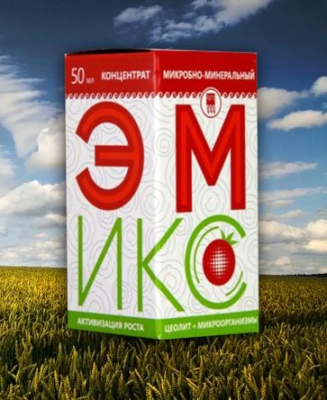 ЭМИКС минеральный концентрат прошел государственную регистрацию в министрестве с.х. РФ