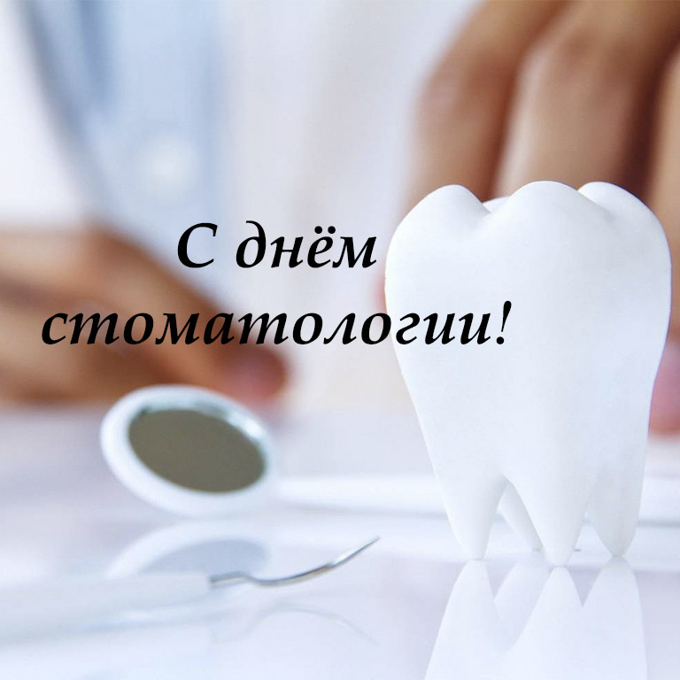 9 февраля – Всемирный день стоматологии. Литовит для зубов