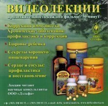 Новое видео о кедровых продуктах Дэльфа