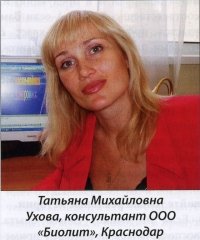 Татьяна Михайловна Ухова