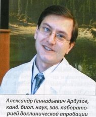 Александр Геннадьевич Арбузов